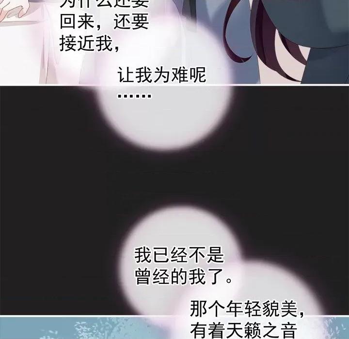 娇夫有喜 娇夫有喜-第 7 话 第112页