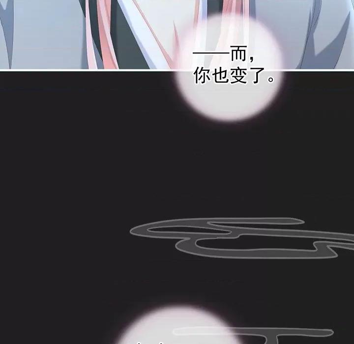 娇夫有喜 娇夫有喜-第 7 话 第114页