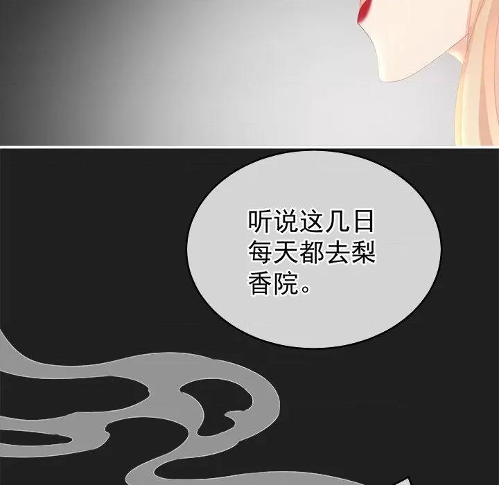 娇夫有喜 娇夫有喜-第 7 话 第122页