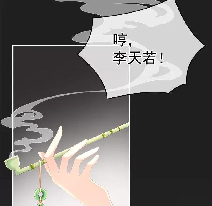 娇夫有喜 娇夫有喜-第 7 话 第123页