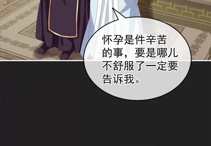 娇夫有喜 娇夫有喜-第 8 话 第4页