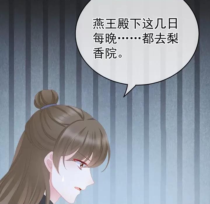 娇夫有喜 娇夫有喜-第 8 话 第13页
