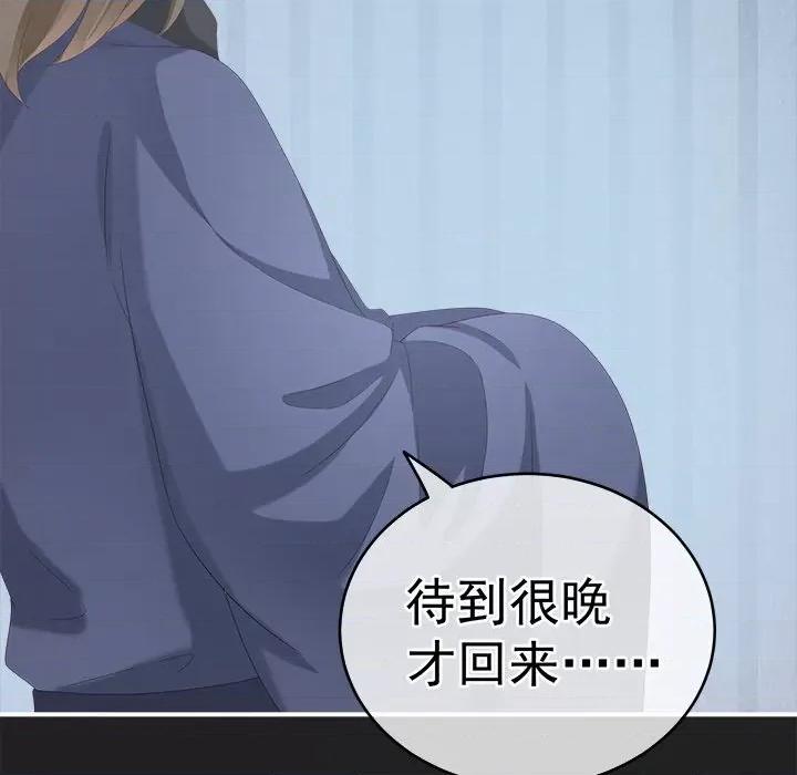 娇夫有喜 娇夫有喜-第 8 话 第14页