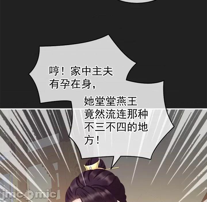 娇夫有喜 娇夫有喜-第 8 话 第15页