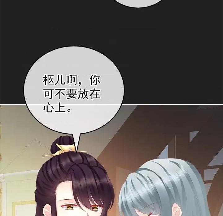 娇夫有喜 娇夫有喜-第 8 话 第19页