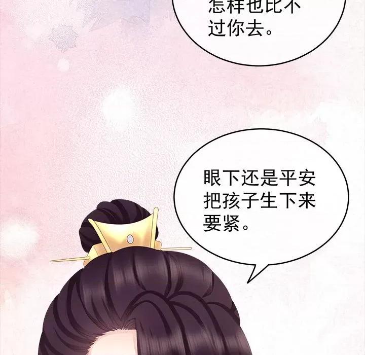 娇夫有喜 娇夫有喜-第 8 话 第21页