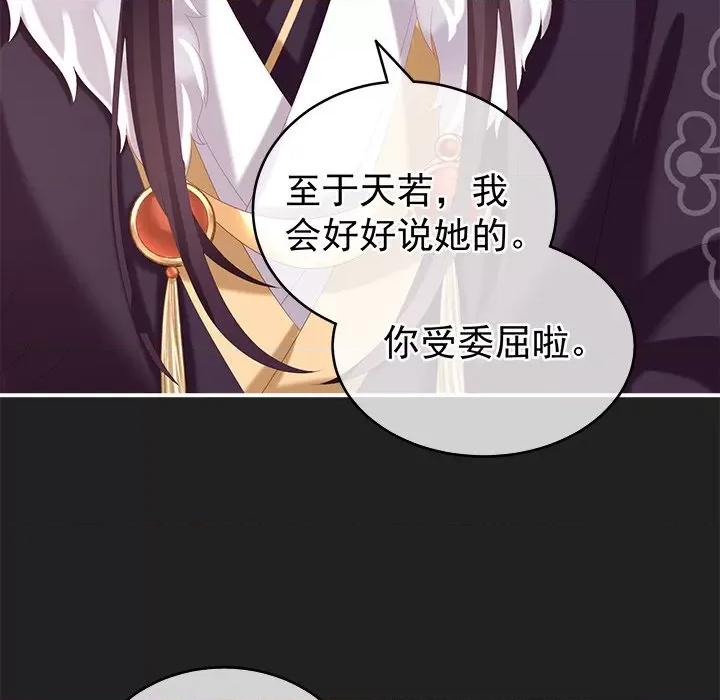 娇夫有喜 娇夫有喜-第 8 话 第23页