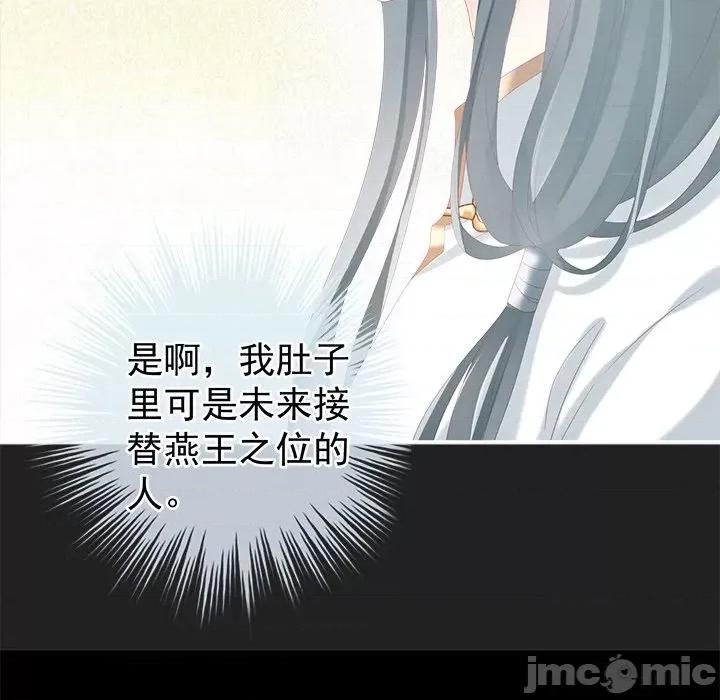 娇夫有喜 娇夫有喜-第 8 话 第25页