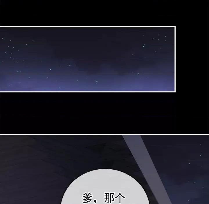 娇夫有喜 娇夫有喜-第 8 话 第26页