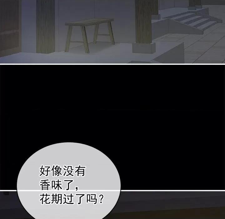 娇夫有喜 娇夫有喜-第 8 话 第28页