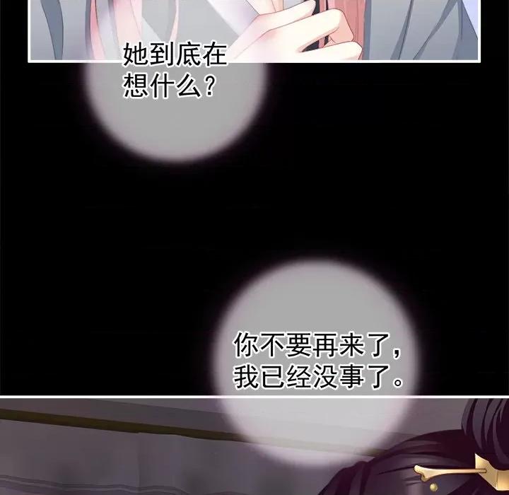 娇夫有喜 娇夫有喜-第 8 话 第32页