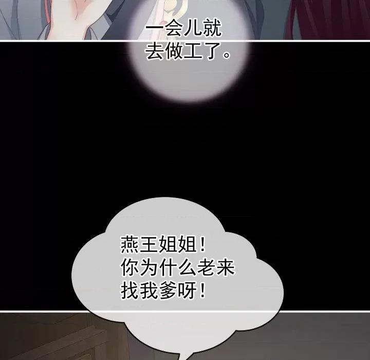 娇夫有喜 娇夫有喜-第 8 话 第34页