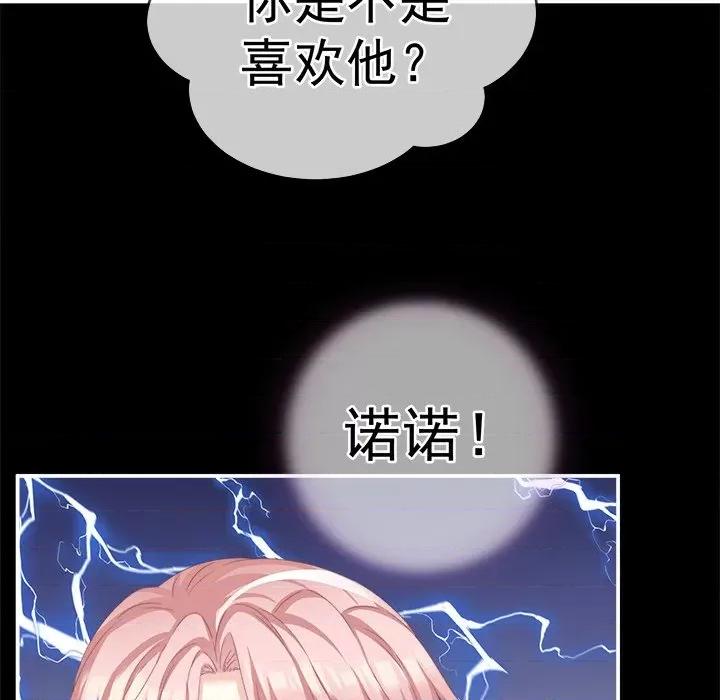 娇夫有喜 娇夫有喜-第 8 话 第36页