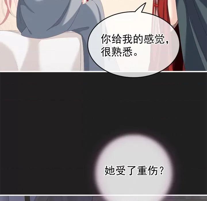 娇夫有喜 娇夫有喜-第 8 话 第52页