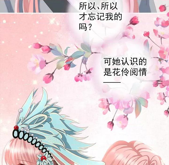 娇夫有喜 娇夫有喜-第 8 话 第54页