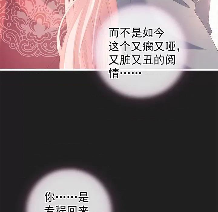娇夫有喜 娇夫有喜-第 8 话 第56页