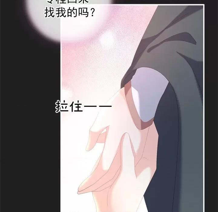 娇夫有喜 娇夫有喜-第 8 话 第57页