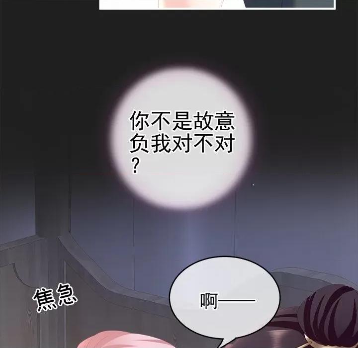 娇夫有喜 娇夫有喜-第 8 话 第58页