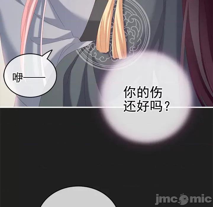 娇夫有喜 娇夫有喜-第 8 话 第60页