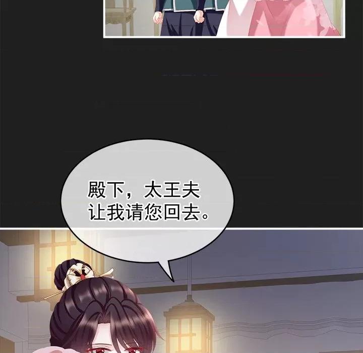 娇夫有喜 娇夫有喜-第 8 话 第62页