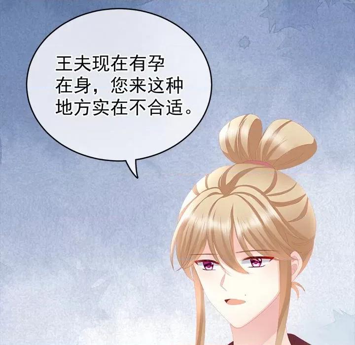娇夫有喜 娇夫有喜-第 8 话 第64页