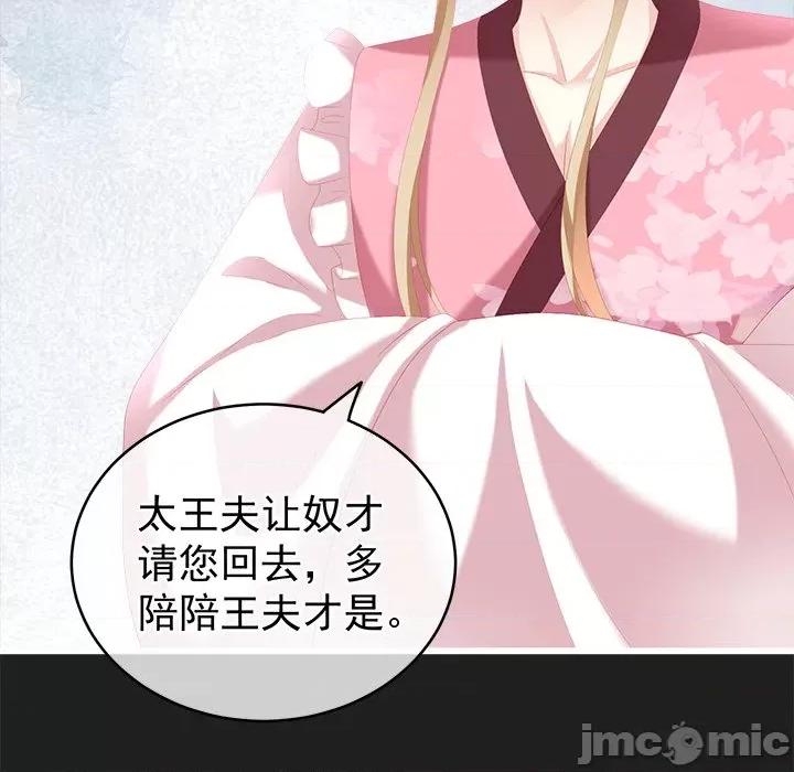 娇夫有喜 娇夫有喜-第 8 话 第65页