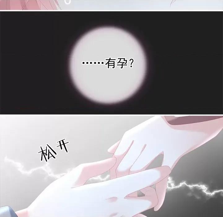 娇夫有喜 娇夫有喜-第 8 话 第67页