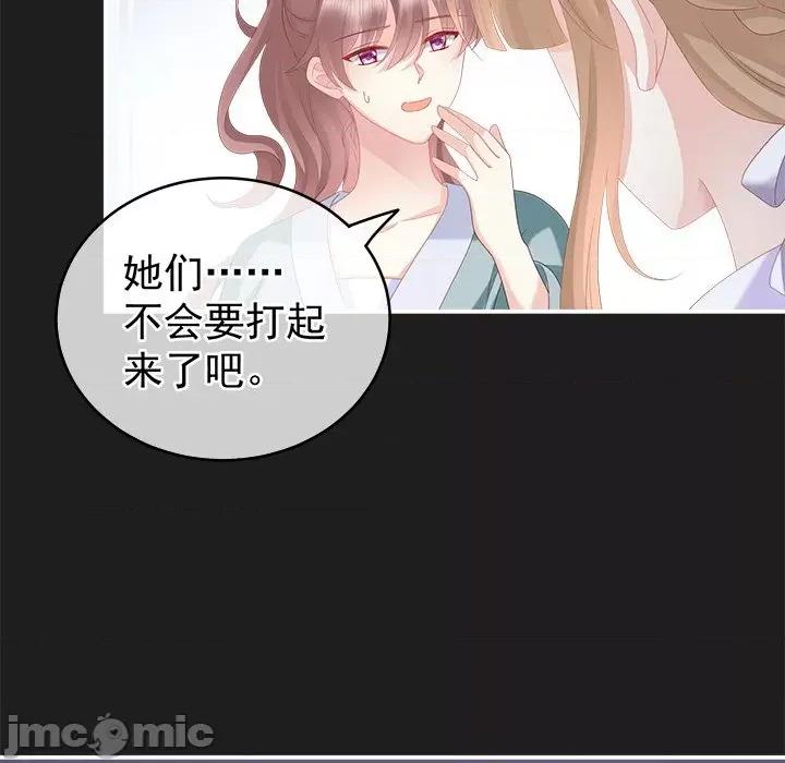 娇夫有喜 娇夫有喜-第 8 话 第100页