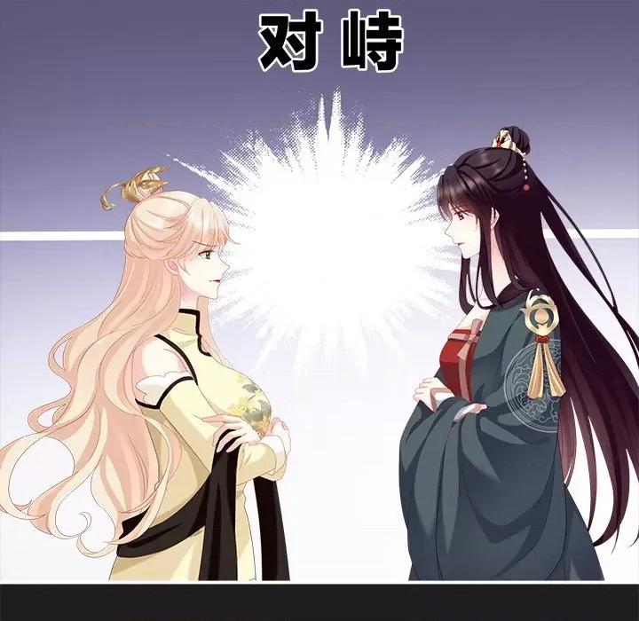 娇夫有喜 娇夫有喜-第 8 话 第101页