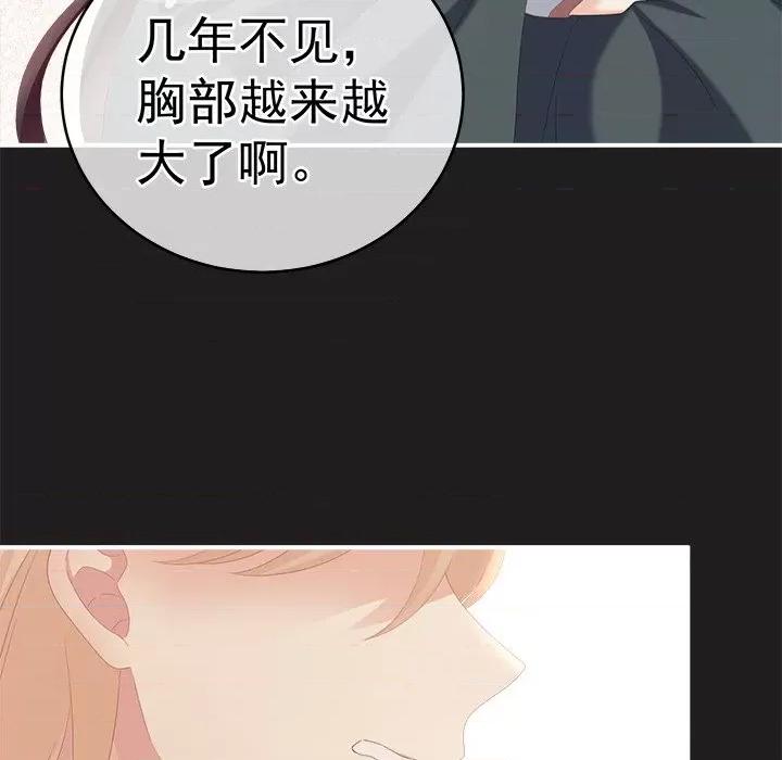 娇夫有喜 娇夫有喜-第 8 话 第106页