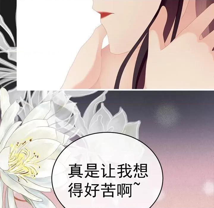 娇夫有喜 娇夫有喜-第 8 话 第108页