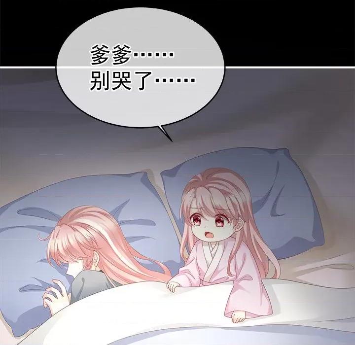 娇夫有喜 娇夫有喜-第 8 话 第126页