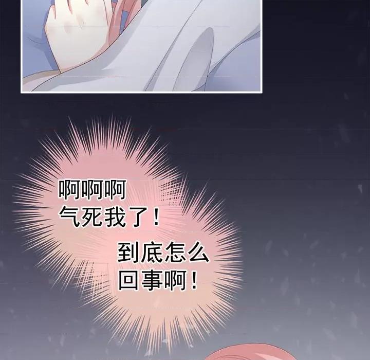 娇夫有喜 娇夫有喜-第 8 话 第129页