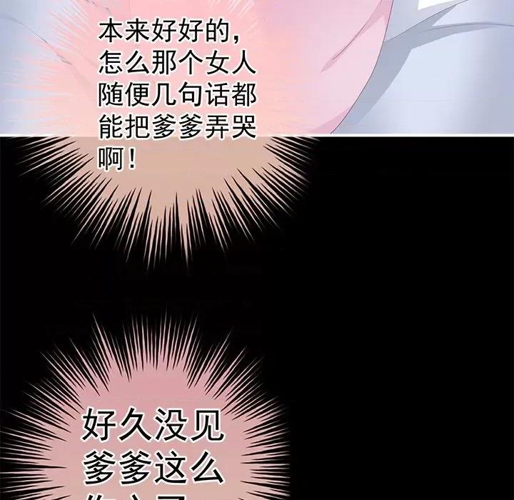 娇夫有喜 娇夫有喜-第 8 话 第131页