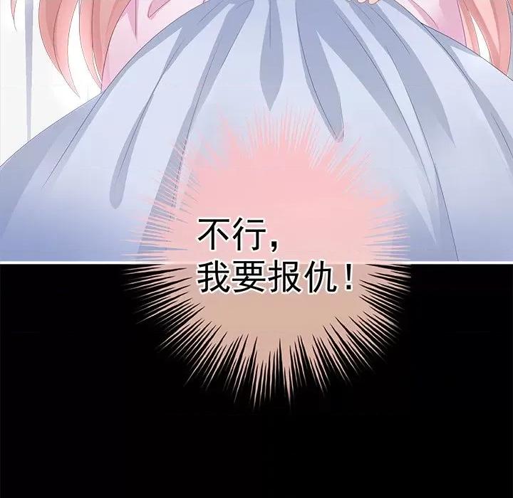 娇夫有喜 娇夫有喜-第 8 话 第133页