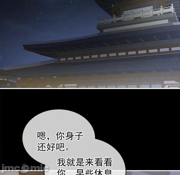 娇夫有喜 娇夫有喜-第 8 话 第135页