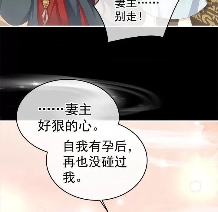 娇夫有喜 娇夫有喜-第 8 话 第137页