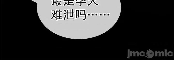 娇夫有喜 娇夫有喜-第 8 话 第140页