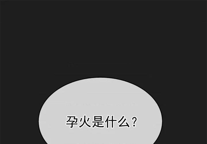 娇夫有喜 娇夫有喜-第 9 话 第1页