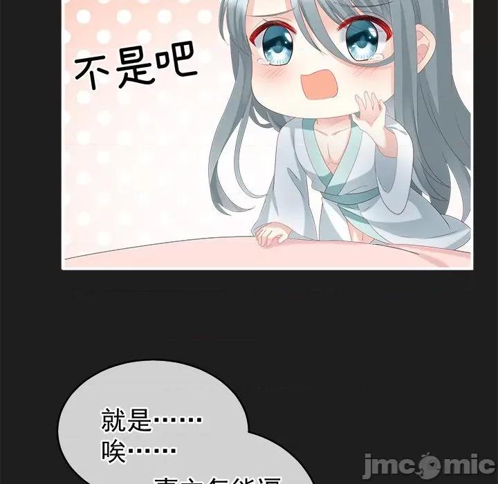 娇夫有喜 娇夫有喜-第 9 话 第5页