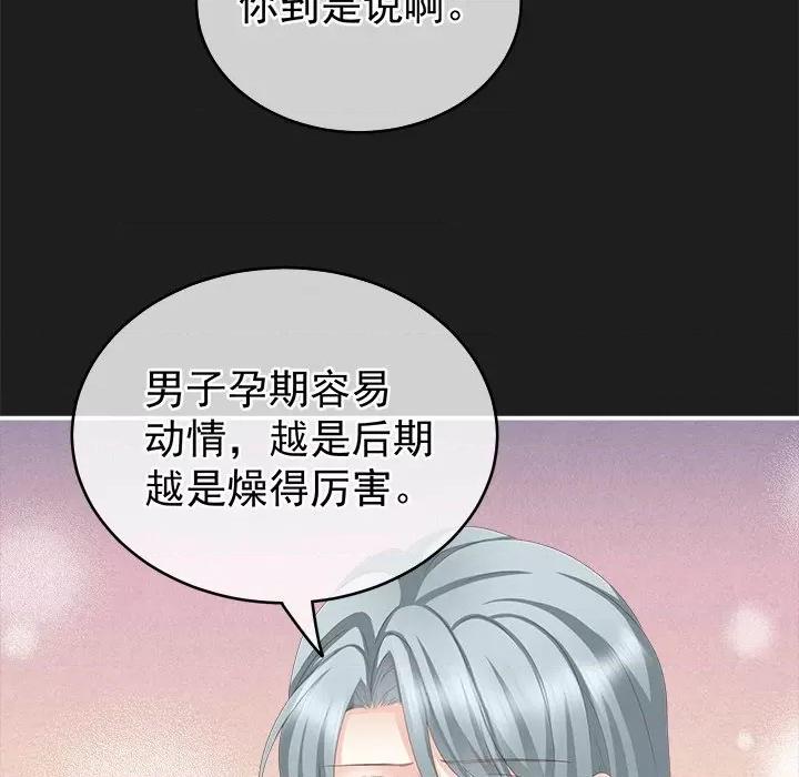 娇夫有喜 娇夫有喜-第 9 话 第7页
