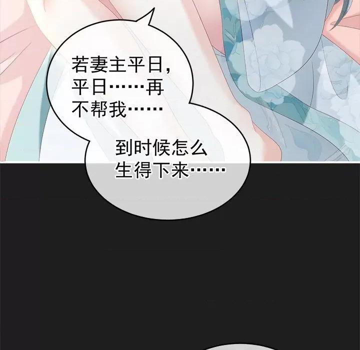 娇夫有喜 娇夫有喜-第 9 话 第11页