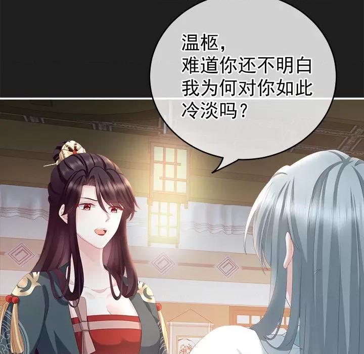 娇夫有喜 娇夫有喜-第 9 话 第12页