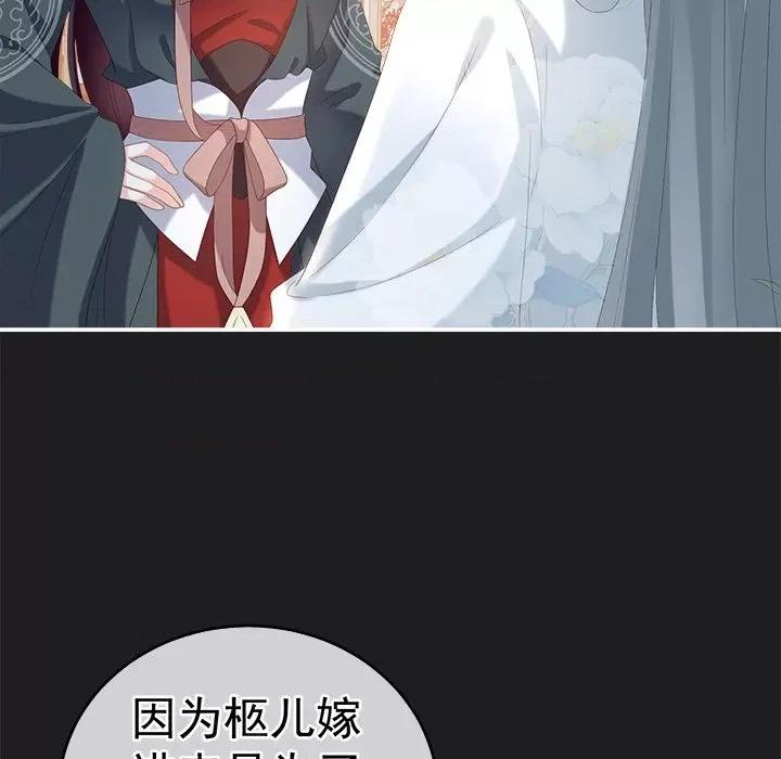 娇夫有喜 娇夫有喜-第 9 话 第13页