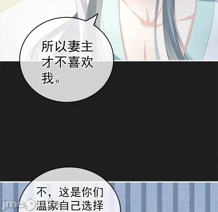 娇夫有喜 娇夫有喜-第 9 话 第15页