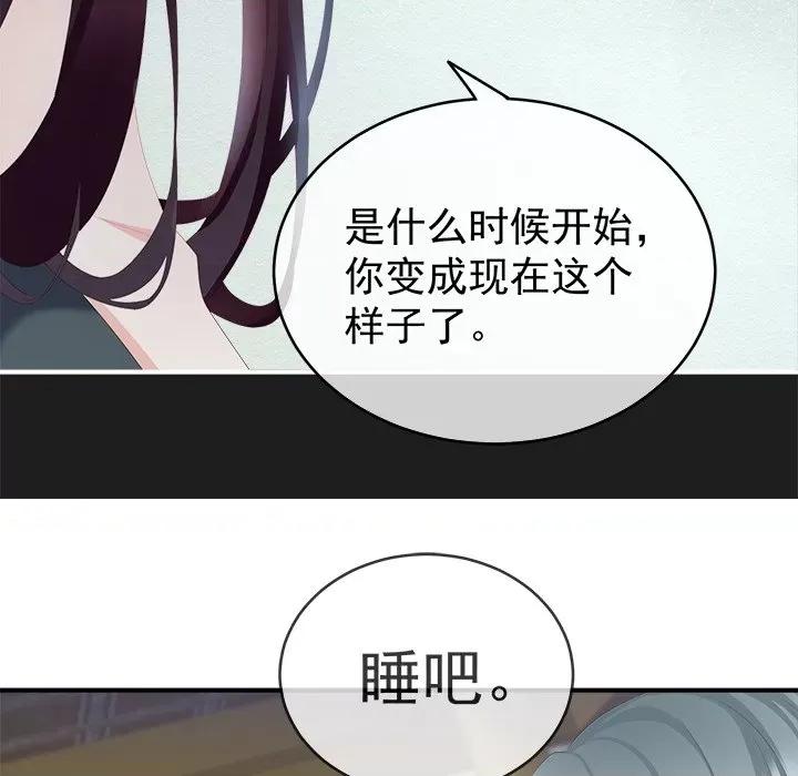 娇夫有喜 娇夫有喜-第 9 话 第24页