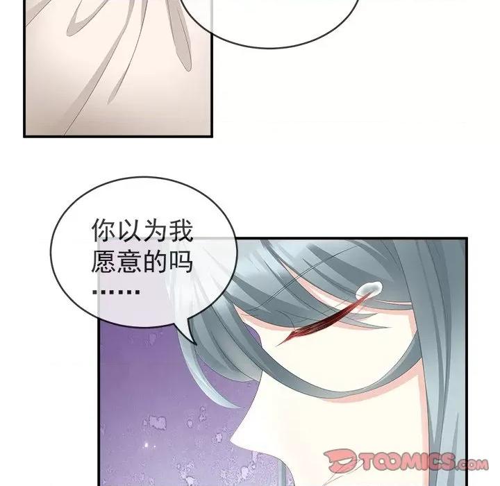 娇夫有喜 娇夫有喜-第 9 话 第27页
