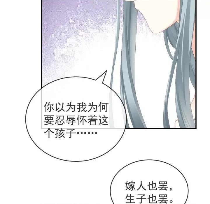 娇夫有喜 娇夫有喜-第 9 话 第28页