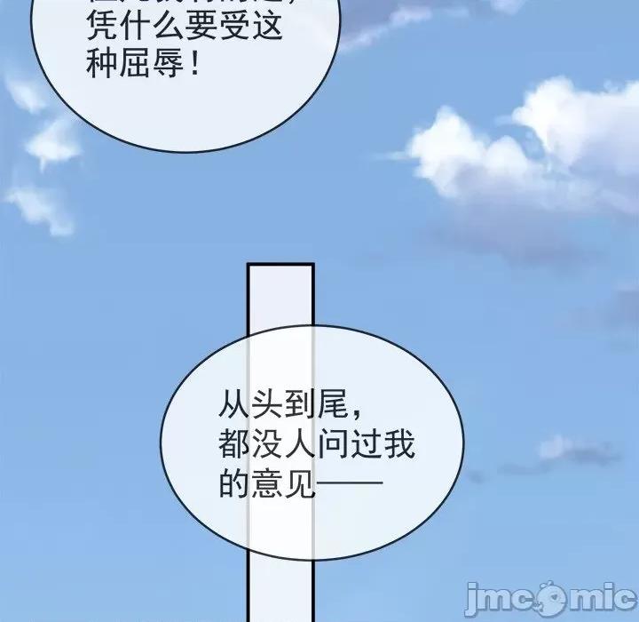 娇夫有喜 娇夫有喜-第 9 话 第30页