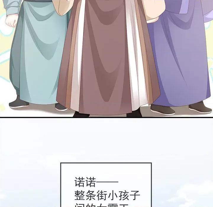 娇夫有喜 娇夫有喜-第 9 话 第36页